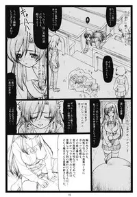 (C73) [Ohkura Bekkan (Ohkura Kazuya)] Kawaii yo Kotonoha (School Days)