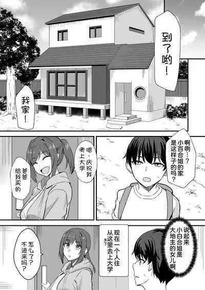 Inaka no Kussai Onee-chan