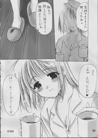 (C61) [Imomuya Honpo (Azuma Yuki)] Shiawase no Ohime-sama (Tsukihime)