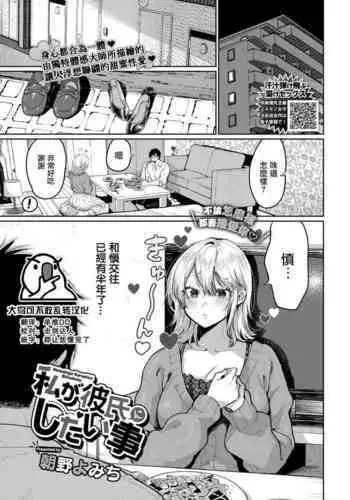 [Asano Ai] Atashi ga Shiteageru