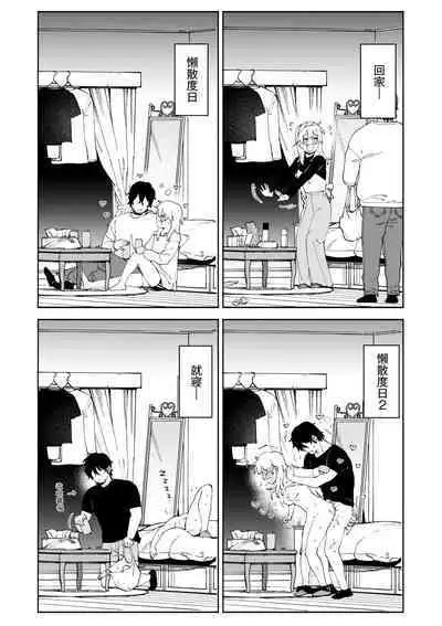 My Girl, My Boy | 我的女孩・我的男孩