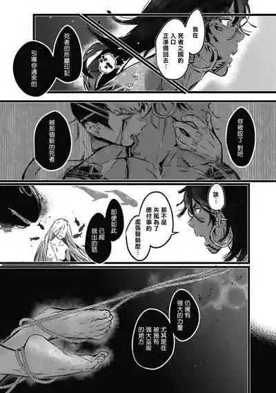 Umi no Soko | 深海之中 Ch. 1-4