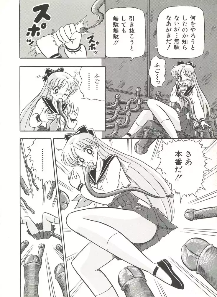 Bishoujo Doujinshi Anthology 3 - Moon Paradise 2 Tsuki no Rakuen