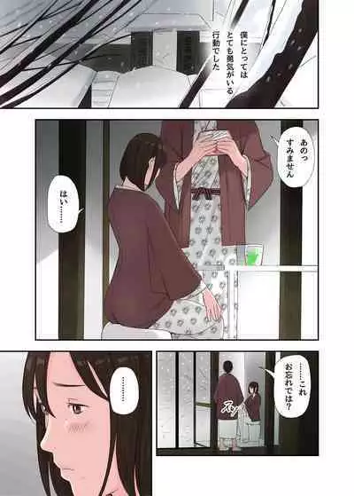 Fuyu no Onsen de Yukizuri Sex