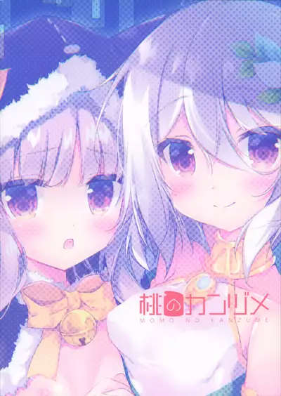 PRINCESSUKEBEBOOK