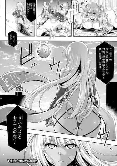 Kukkoro Heroines SP9