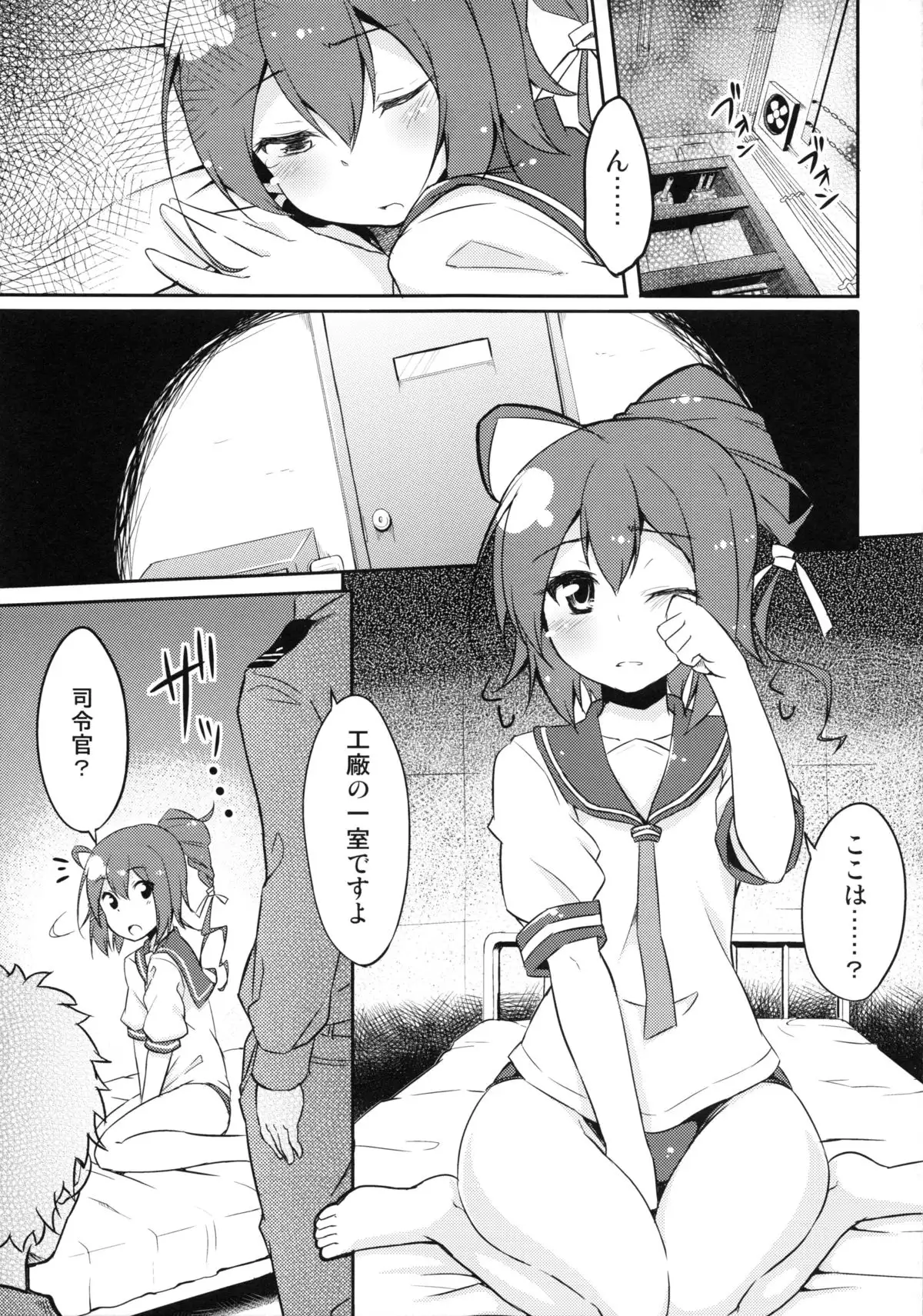 168 wo Kirai ni naranaide