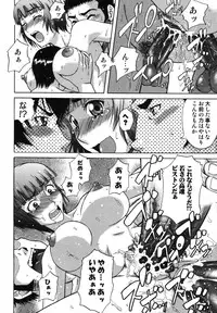 [Nanri Kouchirou] Sex Saga
