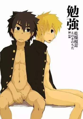 Benkyou