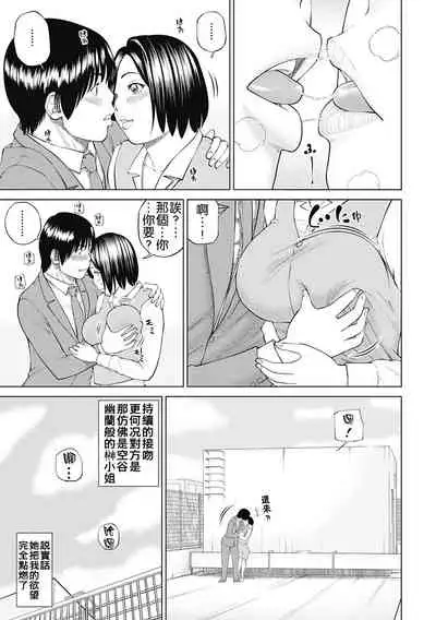 34 Sai Onedarizuma