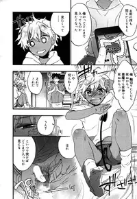 Koushoku Shounen Vol. 05
