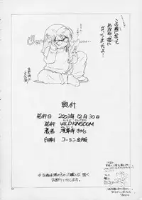 (C65) [Wild Kingdom (Sensouji Kinoto)] BP - Buttre Princess (Gundam Seed)