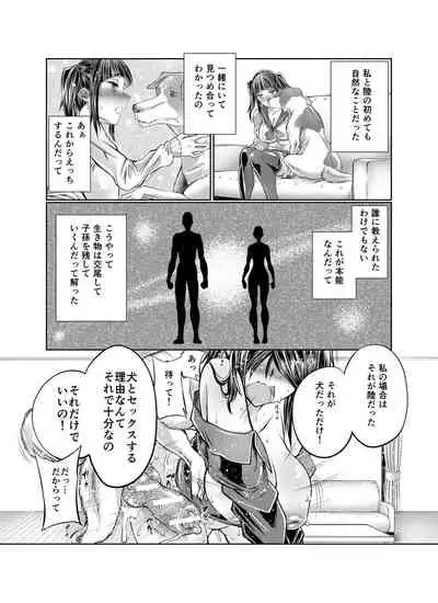 Love Love Juukan Girls