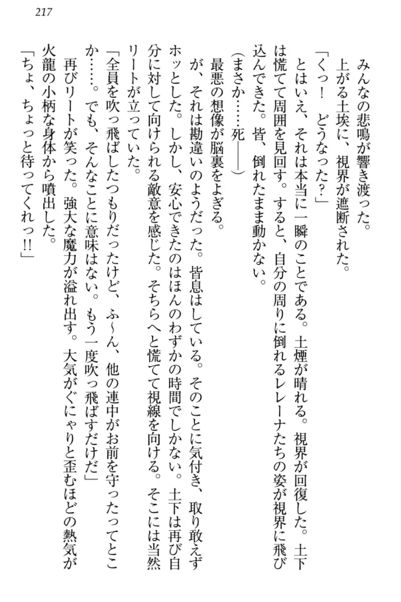 Isekai demo Dogeza de Tanondemita