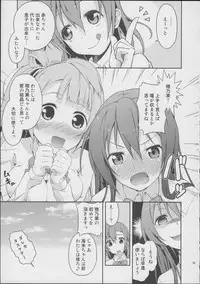 (C84) [Doku Tonkotsu Niku Dorei (Tanohito)] Love Linve! (Love Live!)