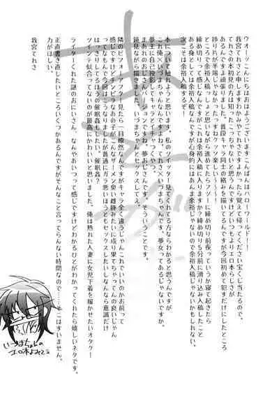 Saimin Kanojo