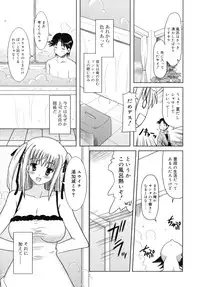 [Yokoi Rego] Amai Toko.