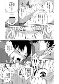 [Tsubaki Jushirou] Ane Lover [Digital]　