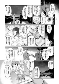 COMIC Mate Legend Vol. 14 2017-04 [Digital]
