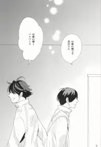 (IDLING ATTACKER 3) [honeyamber (Mitsuko)] Oikawa-san wa Gaman ga Dekinai. (Haikyuu!!))