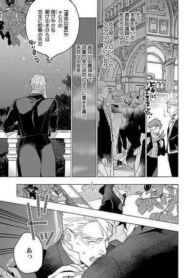 Hoshikuzu no Debutante - Debutante of Stardust 1