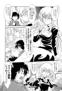[Tsujikaze] Ushiro kara Mae kara -From The Back and Front-