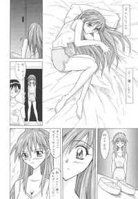 (C64) [Utamaru Press (Utamaru Mikio)] ASUKA FAN Soushuuhen Joukan (Neon Genesis Evangelion)