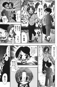 [R-Koga] Tachiirikinshi no Ecchi Kichi (H base of no admittance)