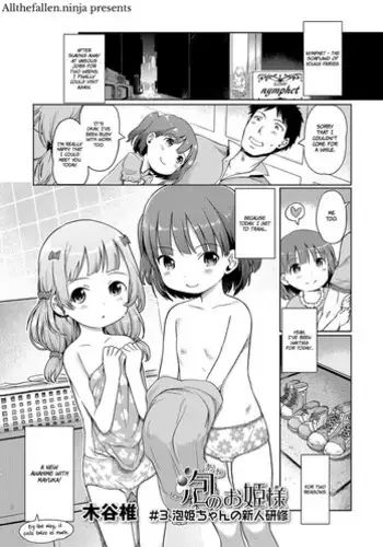 [Kiya Shii] Hime Hajime [English] [ATF] [Decensored]