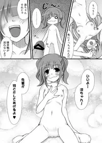 (C77) [AZURE (Kagono Tori)] Yayoi-san no Senpai Katsudou (THE iDOLM@STER)