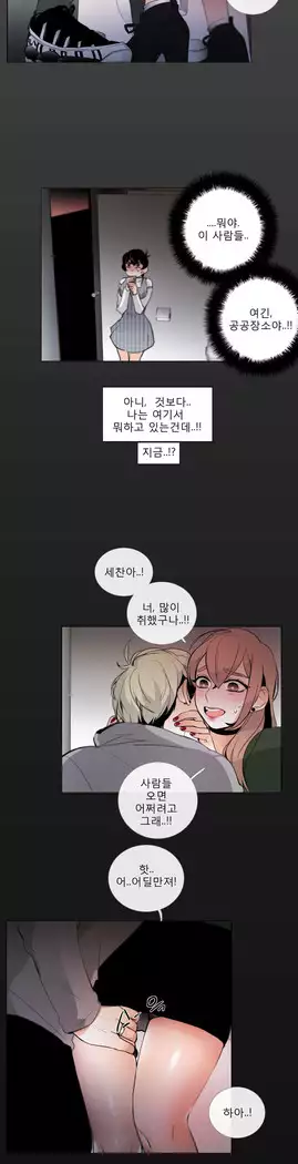 Talk to Me Ch.0-36