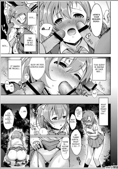 Uwasa no Chocolate
