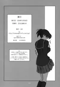Nanasaki Tanomi ga Arunda!