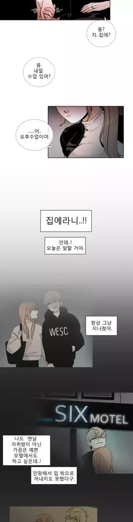 Talk to Me Ch.0-43