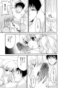 [Shoryutei Enraku] Mama no Yokujou Boku no Shitakokoro
