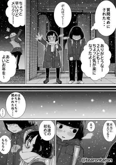 Gakkou de Ichiban Jimi na Futari ga Tsukiatte kara no Hanashi 3