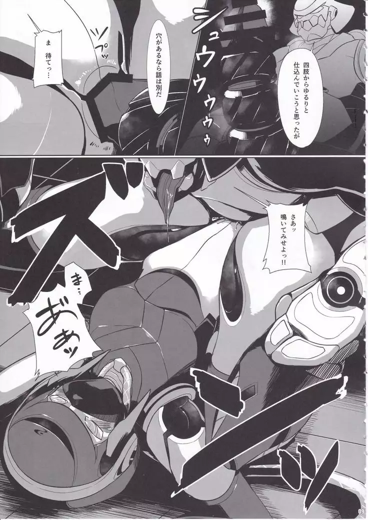 Overload Girls