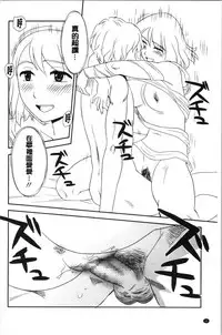 Roshutsu de Yume Gokochi♡