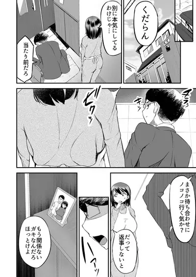 Sensei no Ana de Kimochi-yokunatte Iiyo