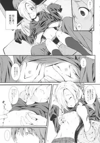 (C84) [Count2.4 (Nishi)] Watashi no Arika (THE IDOLM@STER CINDERELLA GIRLS)