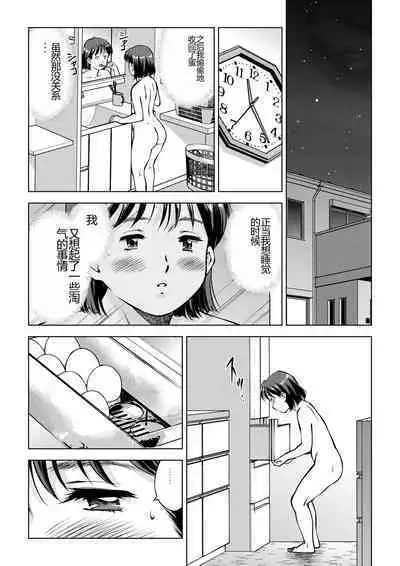 [Tofumaru] Okada-san no Sanran [Chinese]