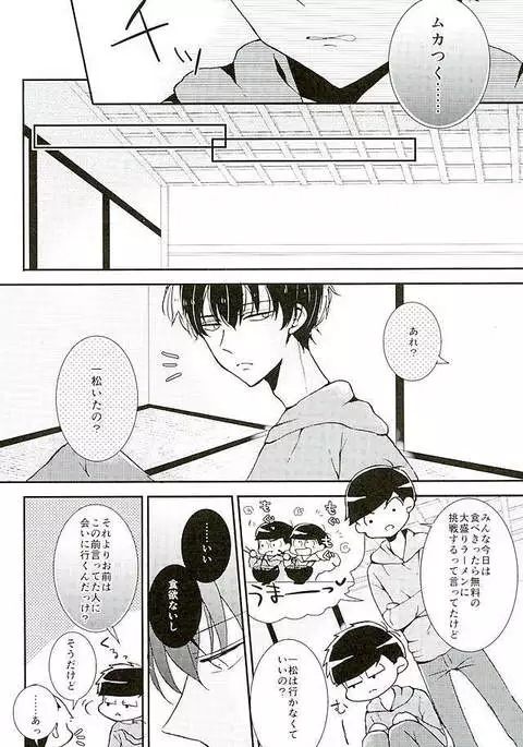 Zenbu, Omae ga Warui.