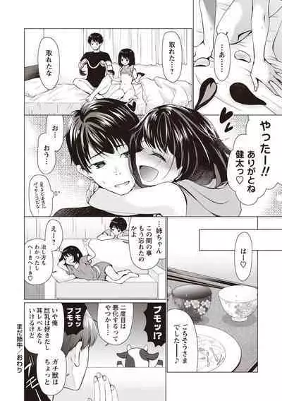 Fuwatoro Kyonyuu na Onee-san