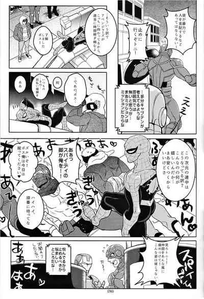 [CAT/Fish (Shouko)] Team Up Future Fight (Spider-Man)