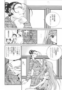 [Emori Misaki] Iiko Ja Irarenai!!