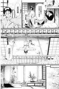 [Shiki Takuto] Tokoharu no Shoujo-tachi [Chinese] [精修版]