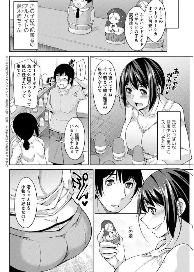 Kamisama ni Onegai Ch.1-5