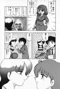 [Hiryuu Ran] Kateikyoushi ☆ Sayaka