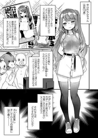 Otona Dakara Zettai ni Makenai!!!