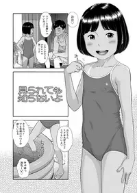 Komugiiro no Shingakki
